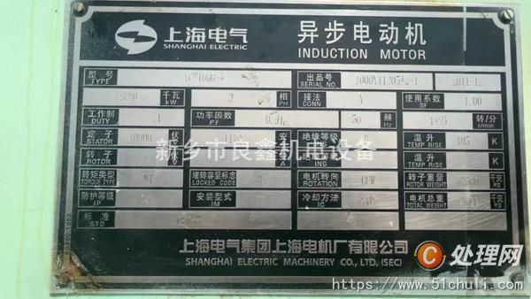 二手電動機