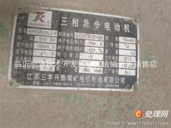 二手球磨機(jī)