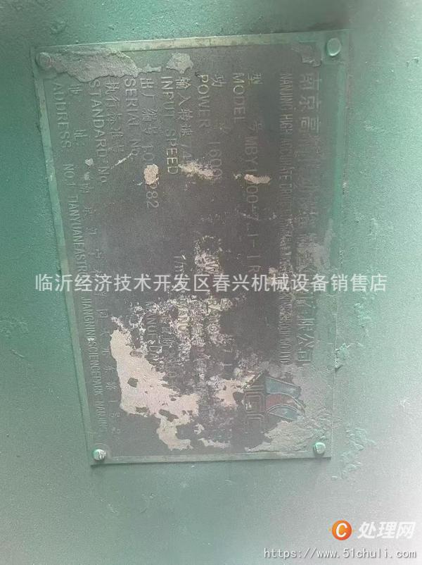 二手球磨機(jī)