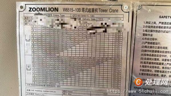 二手塔吊
