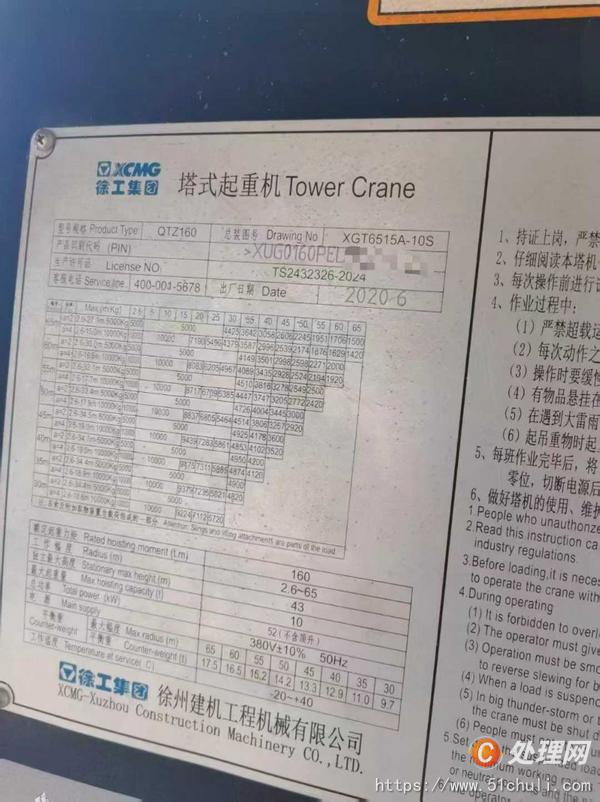 二手塔吊