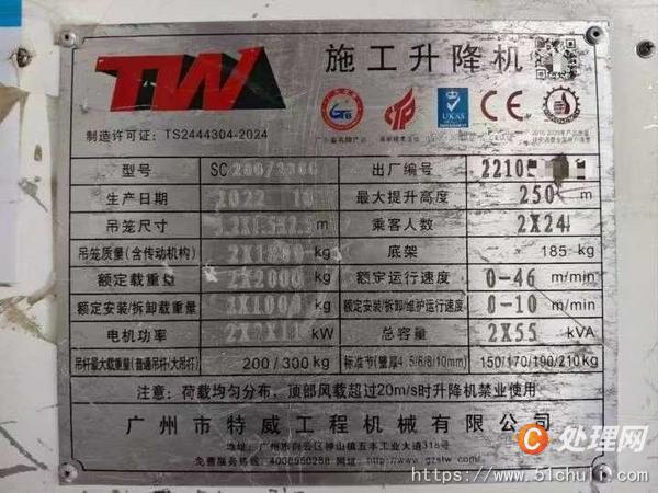 二手電梯