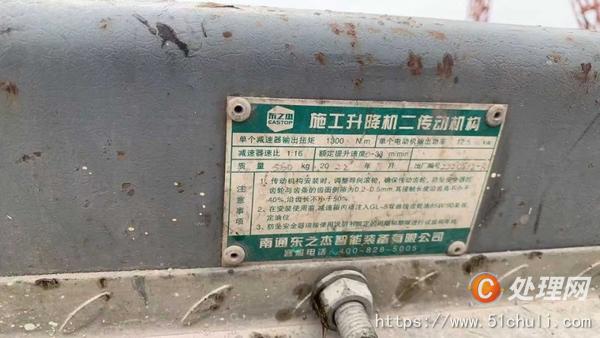 二手升降機(jī)