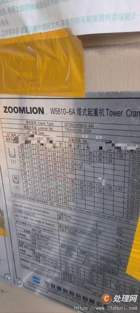 二手塔吊