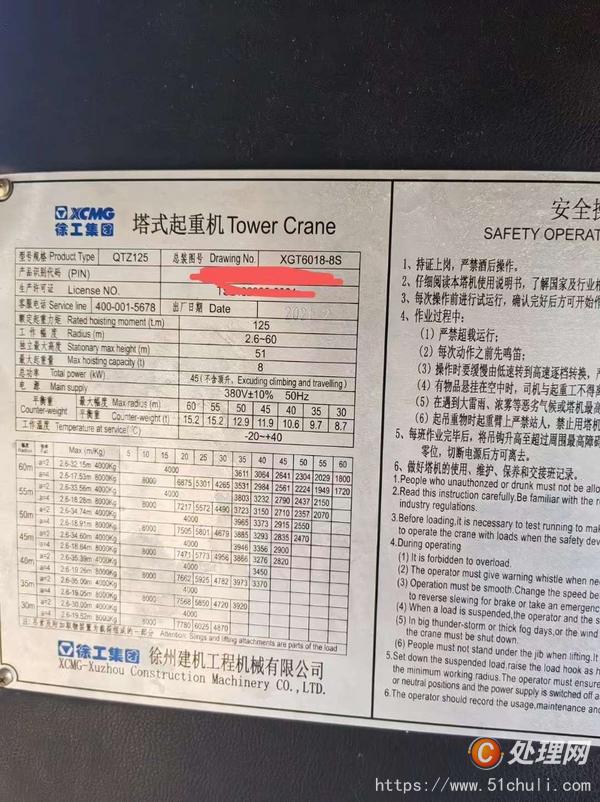 二手塔吊