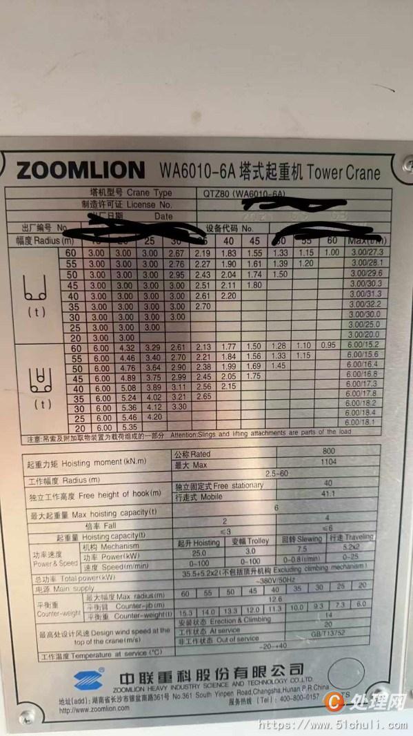二手塔吊