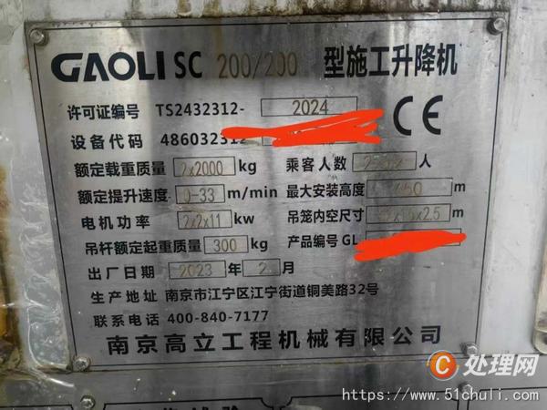 二手電梯