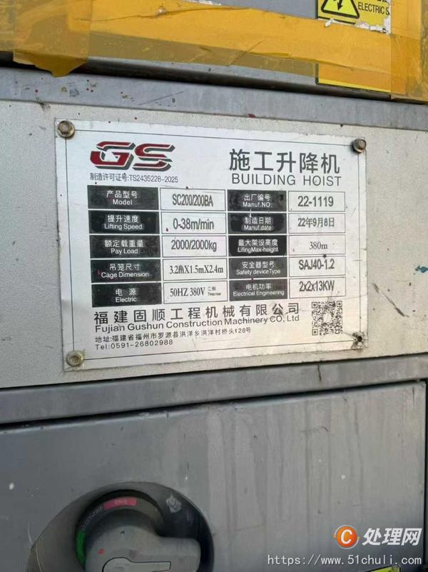 二手電梯