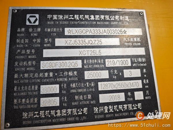 二手汽車吊