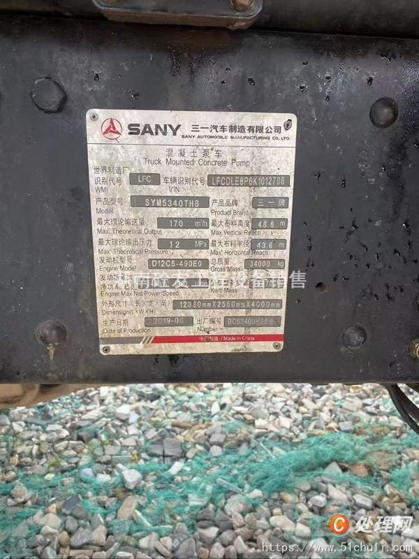 二手混凝土泵車