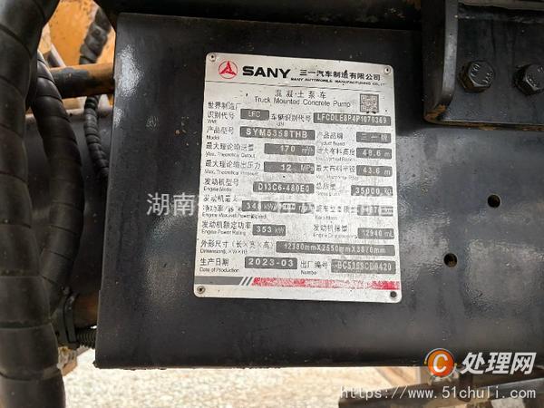二手混凝土泵車