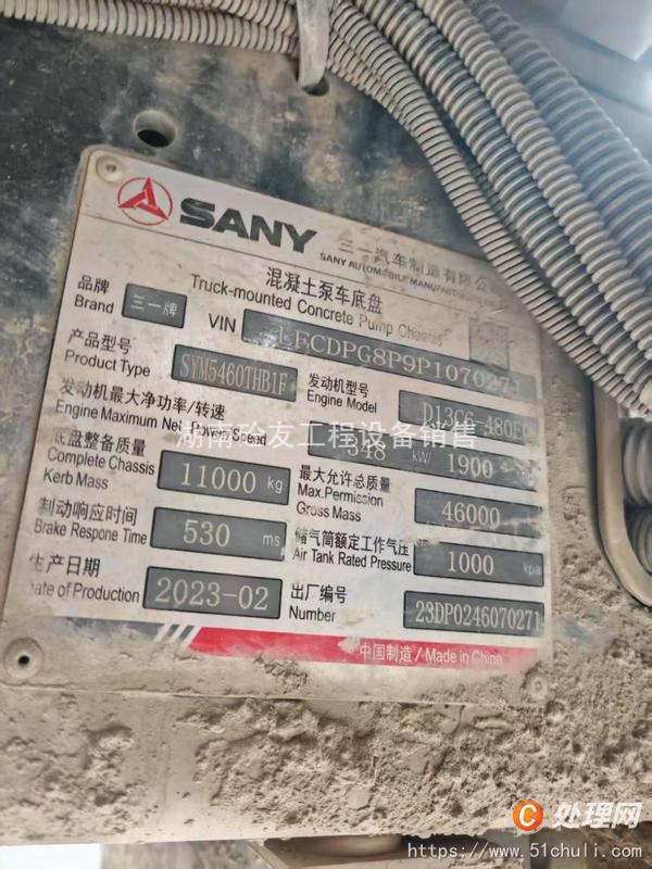 二手混凝土泵車
