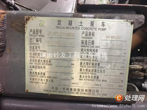 二手混凝土泵車(chē)