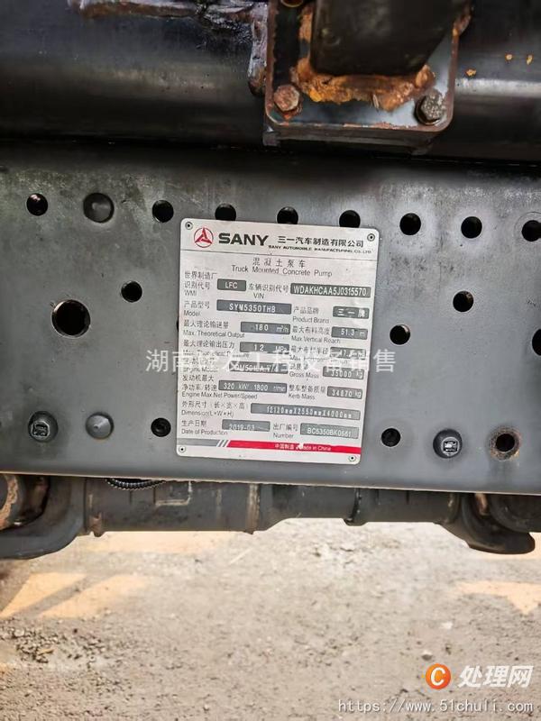 二手混凝土泵車