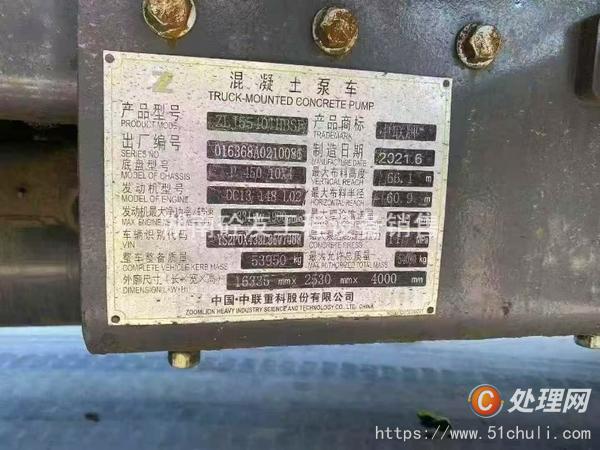 二手混凝土泵車