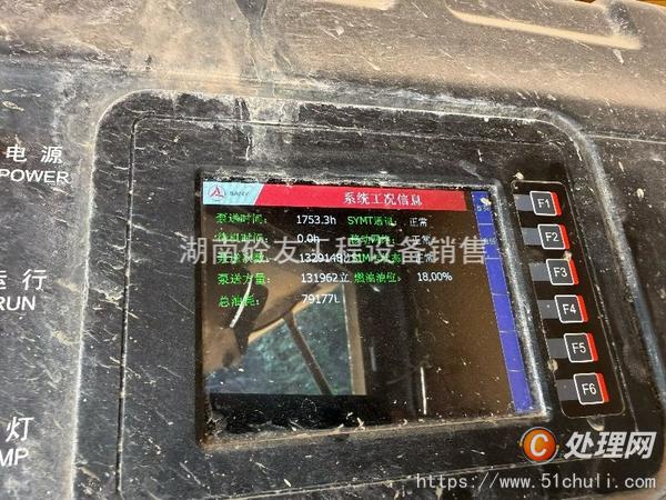 二手混凝土泵車