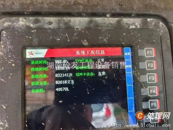 二手混凝土泵車