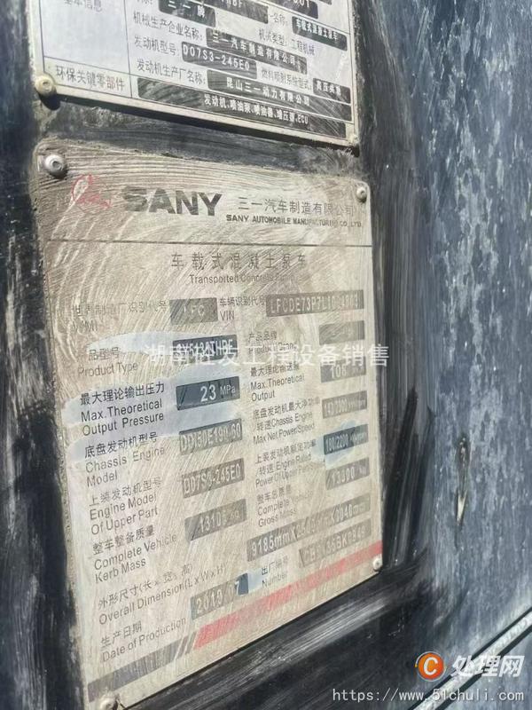 二手車載泵