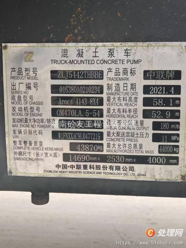 二手混凝土泵車