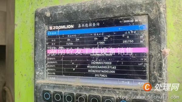 二手混凝土泵車