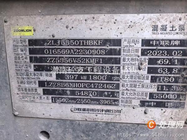 二手混凝土泵車