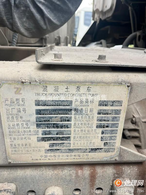 二手混凝土泵車