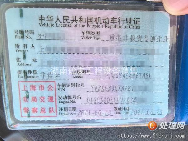 二手混凝土泵車