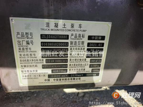 二手混凝土泵車