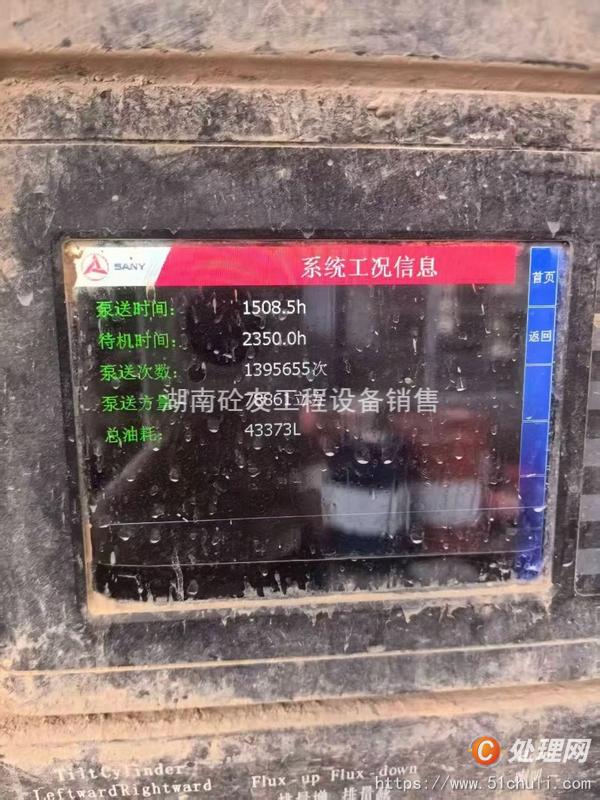二手混凝土泵車