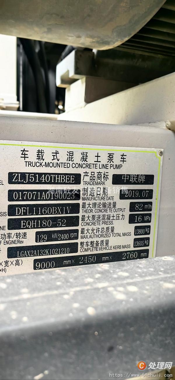 二手車載泵