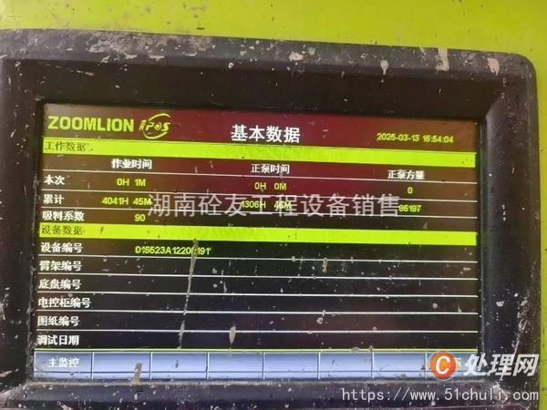 二手混凝土泵車