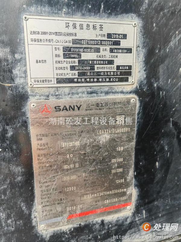 二手車載泵