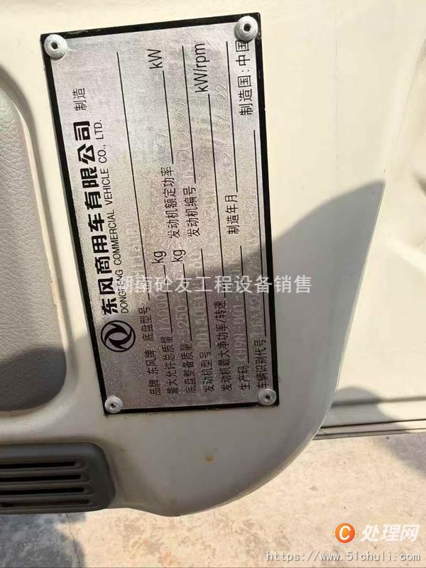 二手車載泵