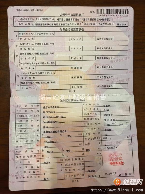 二手混凝土泵車