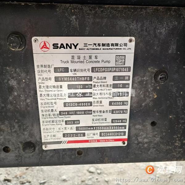 二手混凝土泵車(chē)