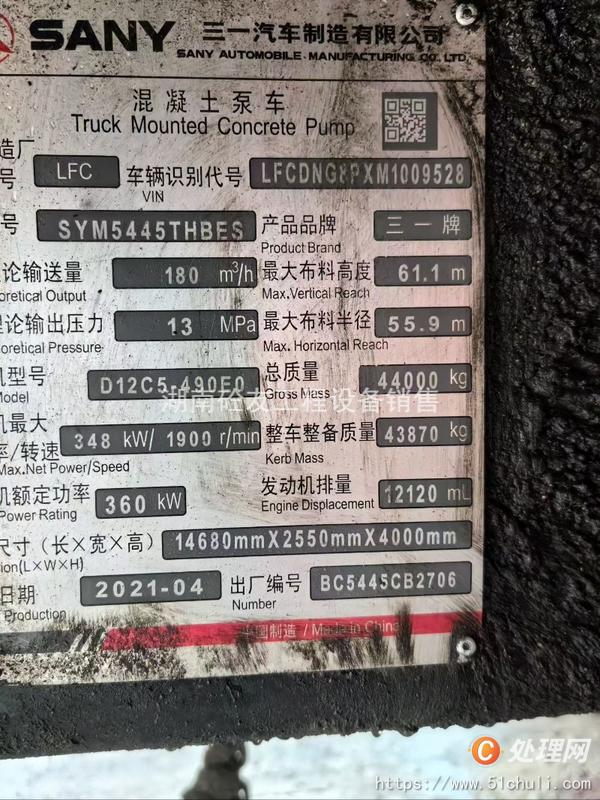 二手混凝土泵車(chē)
