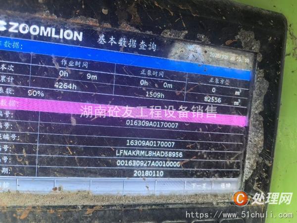 二手混凝土泵車