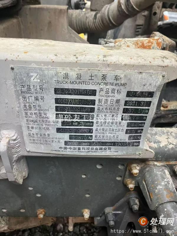 二手混凝土泵車