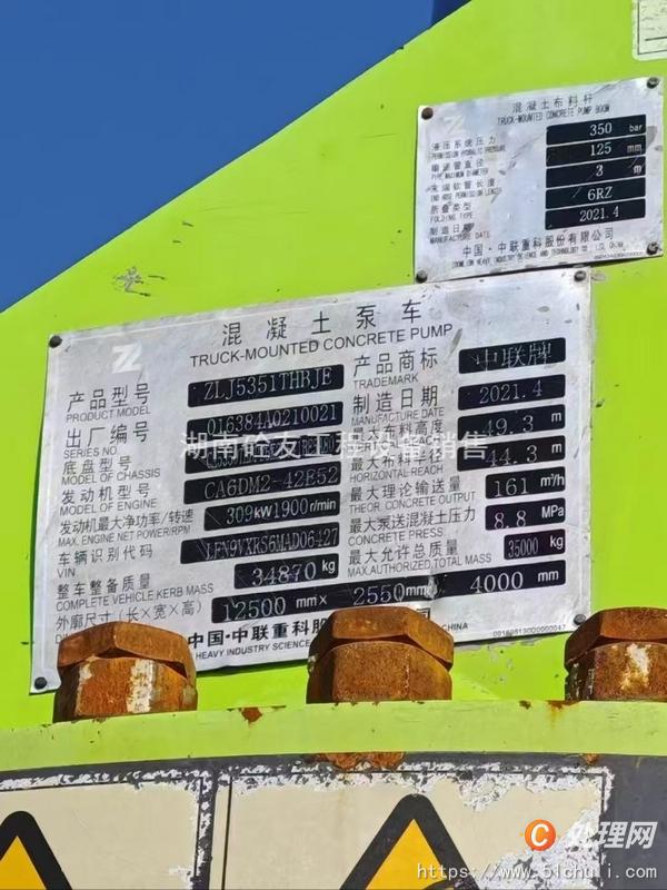 二手混凝土泵車