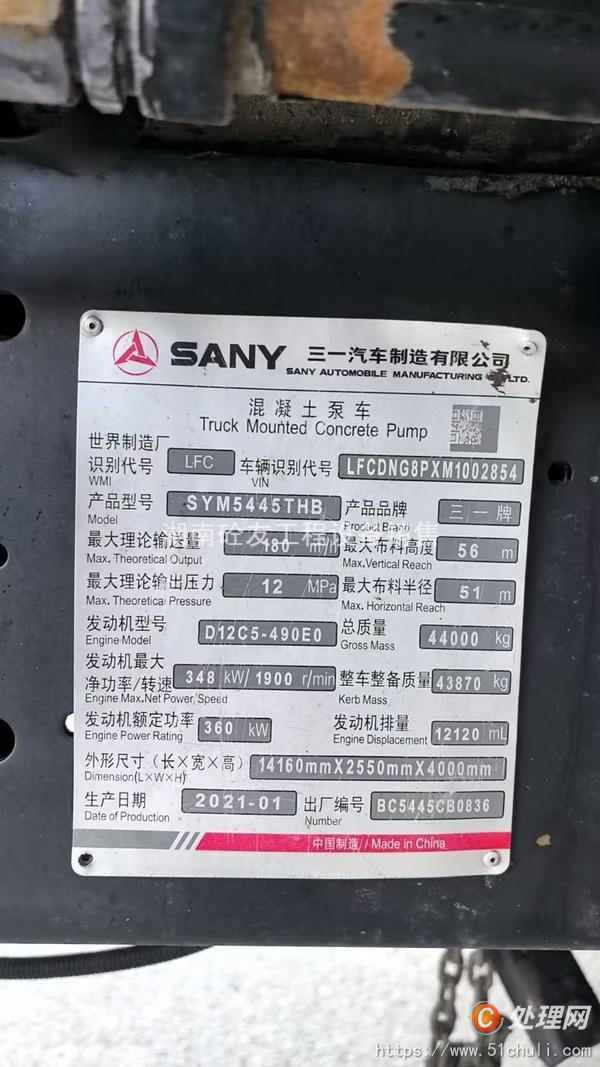 二手混凝土泵車