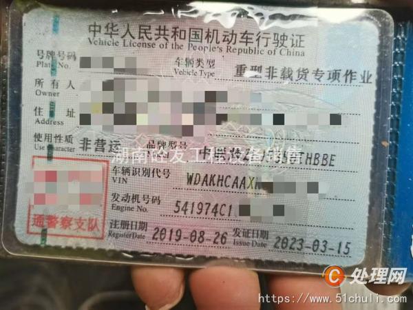二手混凝土泵車