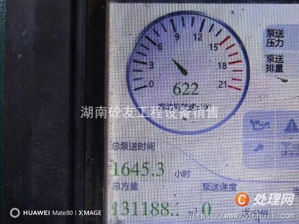 二手混凝土泵車
