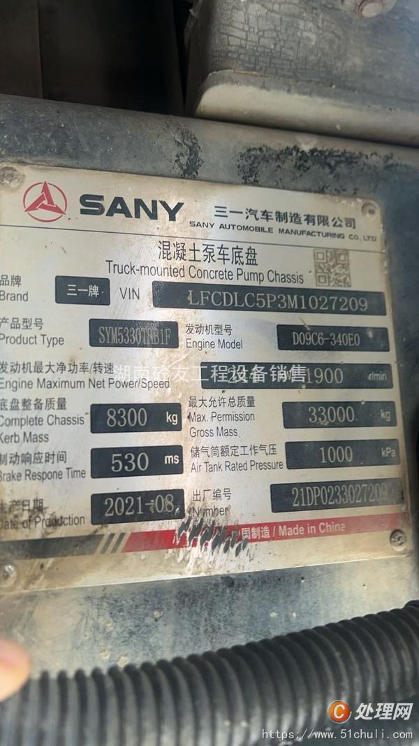 二手混凝土泵車