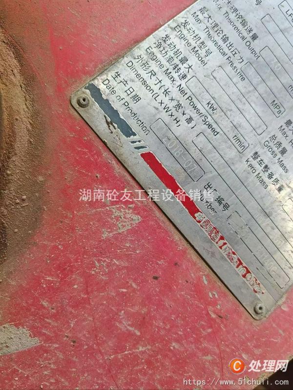 二手混凝土泵車