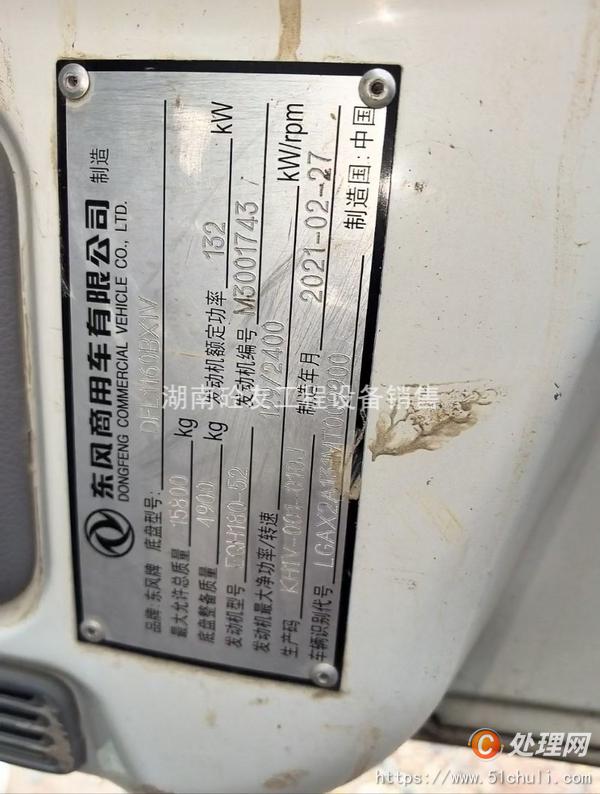 二手車載泵