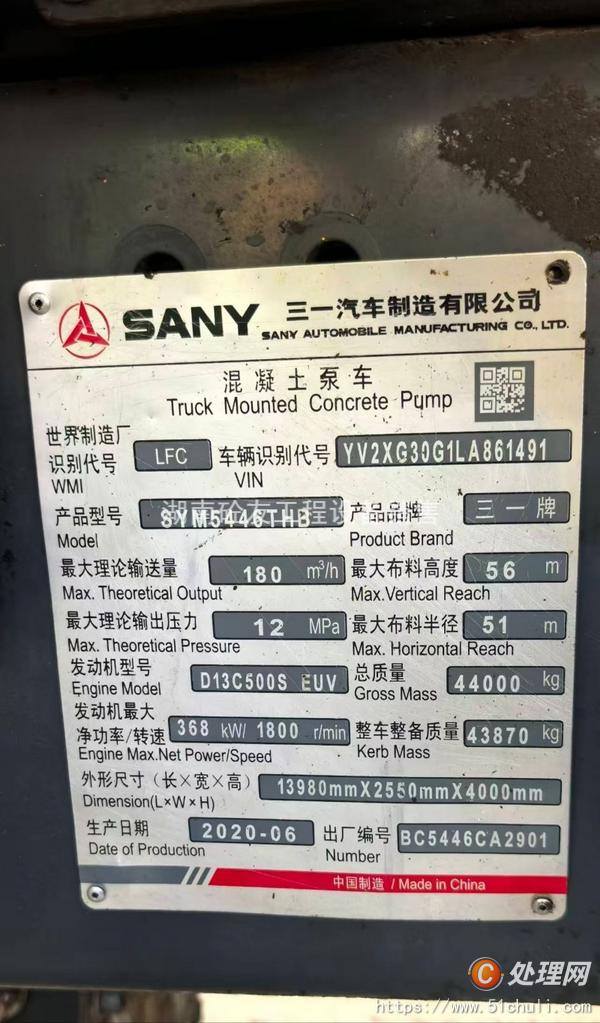 二手混凝土泵車(chē)