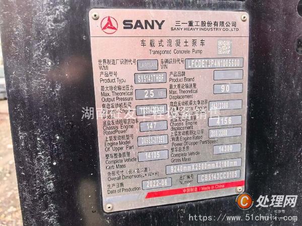 二手車載泵