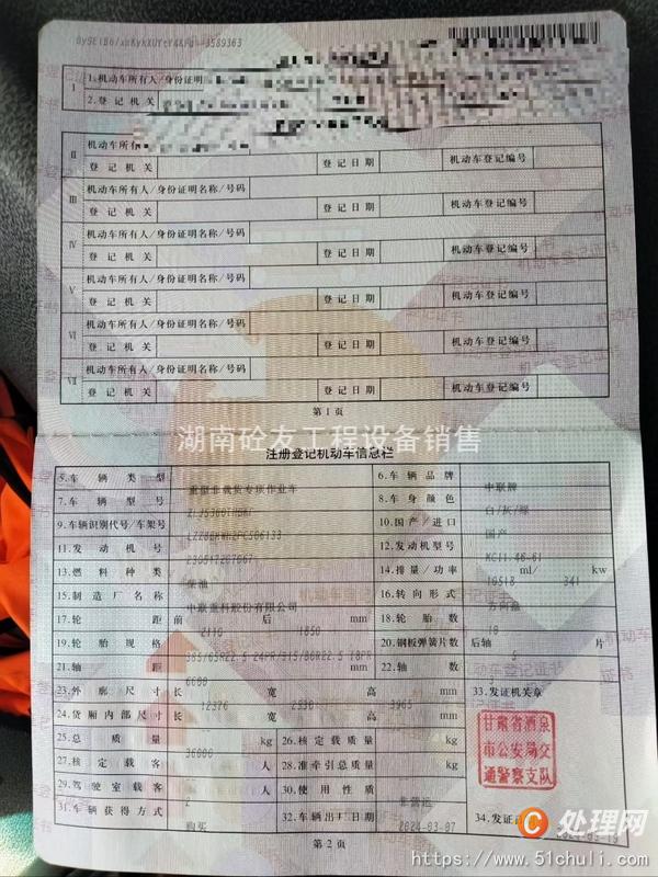 二手混凝土泵車