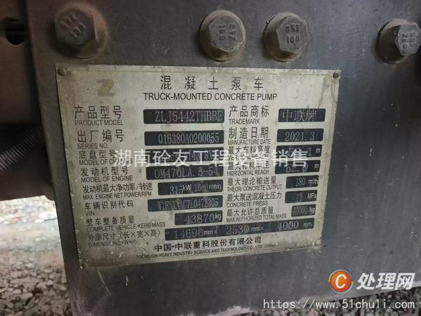 二手混凝土泵車