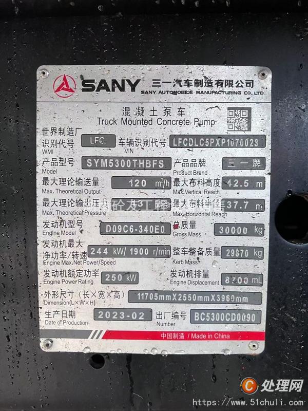 二手混凝土泵車